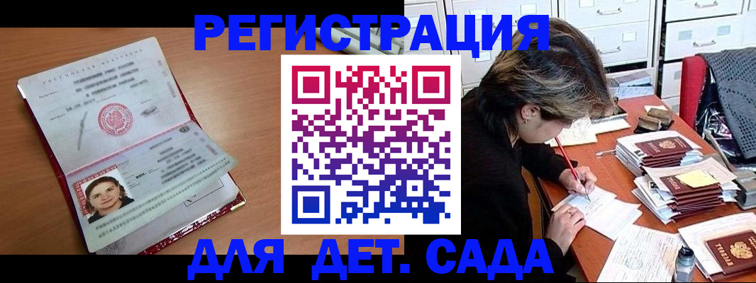 временная регистрация купить в Сыктывкаре