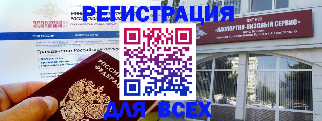 временная регистрация надежно в Сыктывкаре