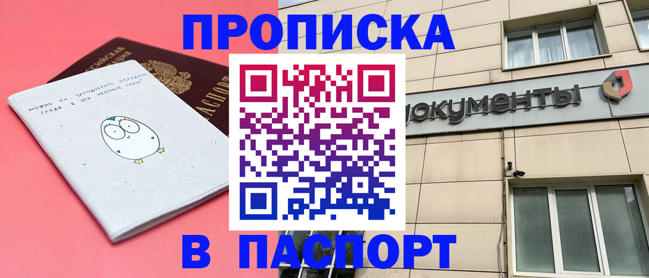 временная регистрация для всех в Сыктывкаре